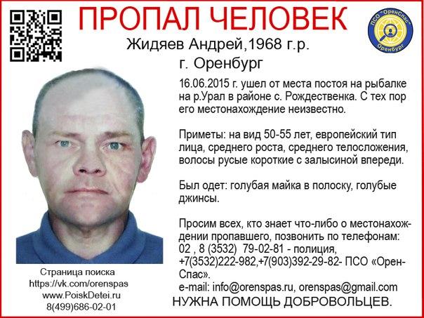 еще Подать в розыск человека в полицию послушно последовал